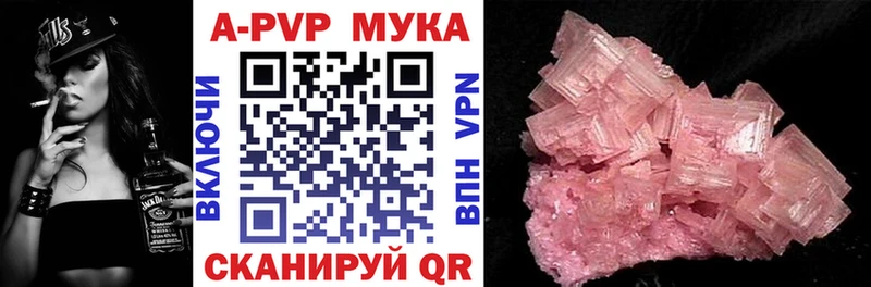 Альфа ПВП крисы CK  Нефтекумск 