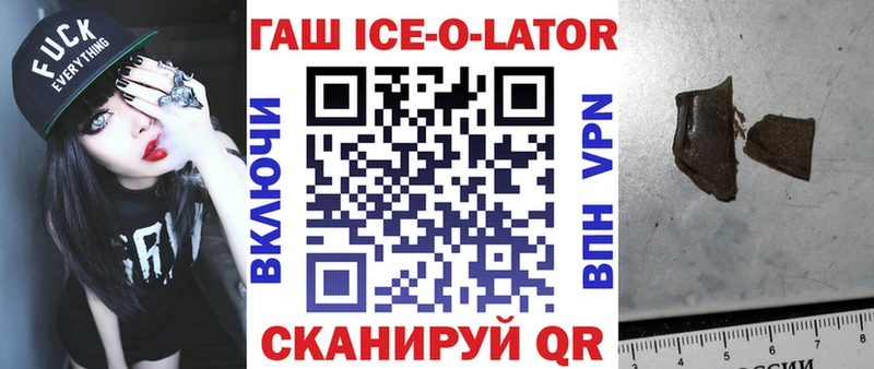 Гашиш Изолятор  Нефтекумск 