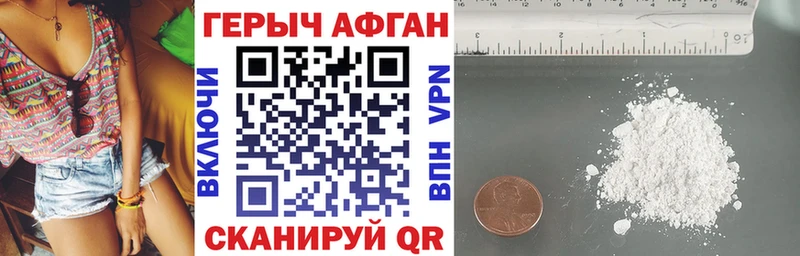 Героин Афган дарк нет какой сайт Нефтекумск даркнет сайт кракен ONION