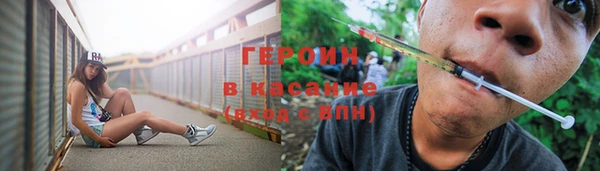 героин Армянск