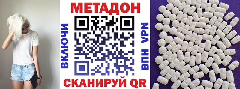 Метадон VHQ Нефтекумск